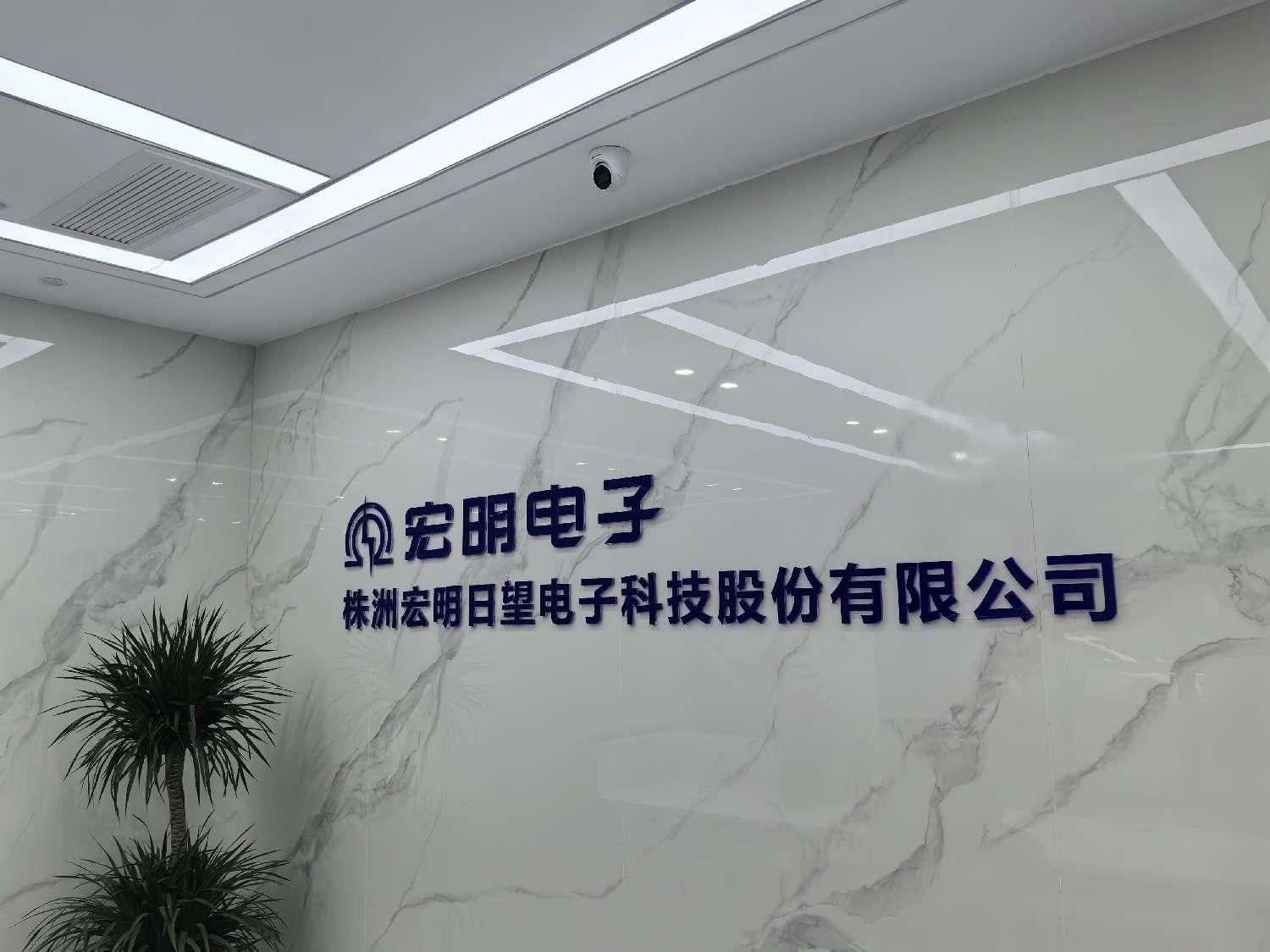 开云手机入口官网_开云online(中国),宏明日望,株洲电子科技,湖南电容器,株洲电容器,电容器