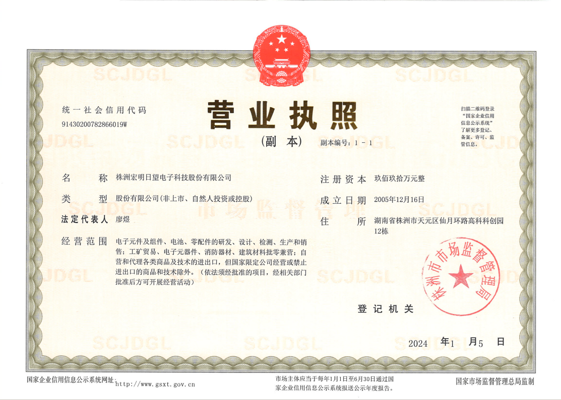开云手机入口官网_开云online(中国),宏明日望,株洲电子科技,湖南电容器,株洲电容器,电容器